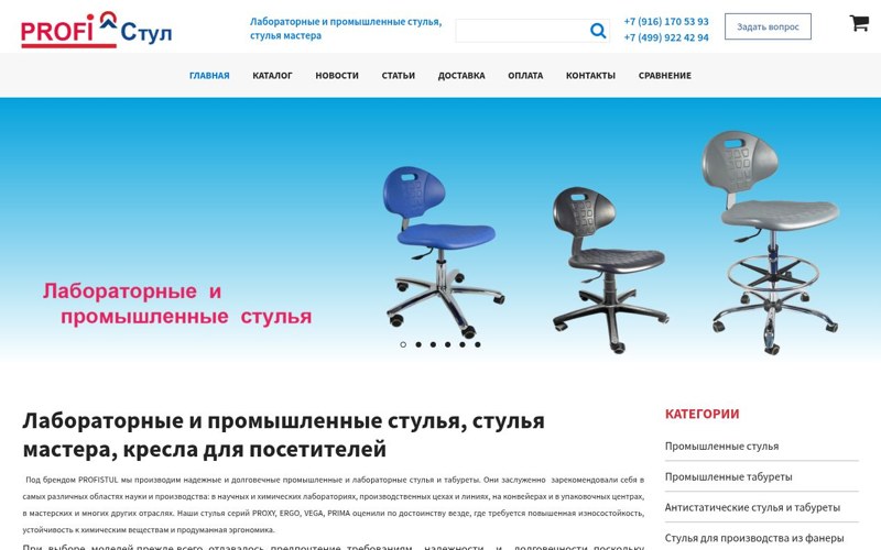 Профистул