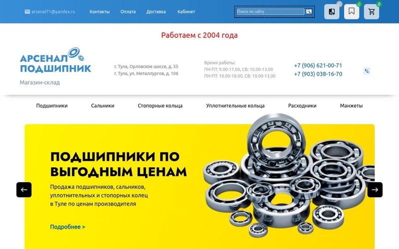 Подшипник 71