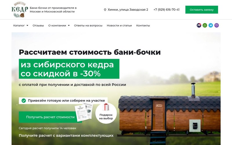 Интерфейс Клуб Кедр