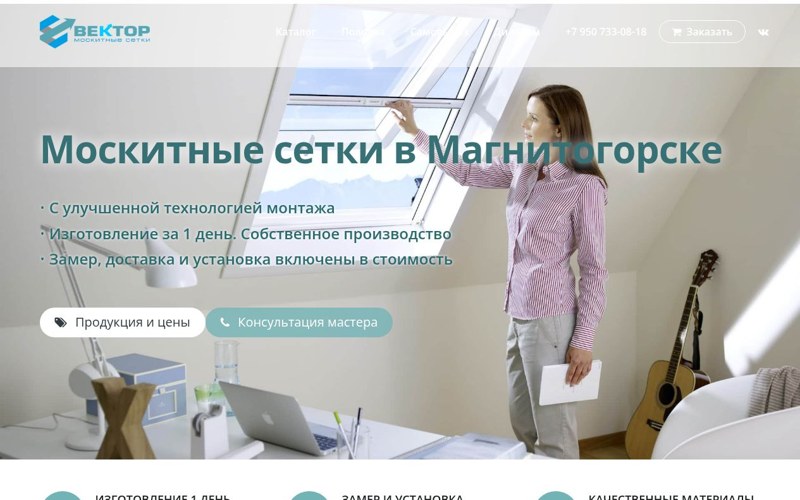 Интерфейс Мир сетки