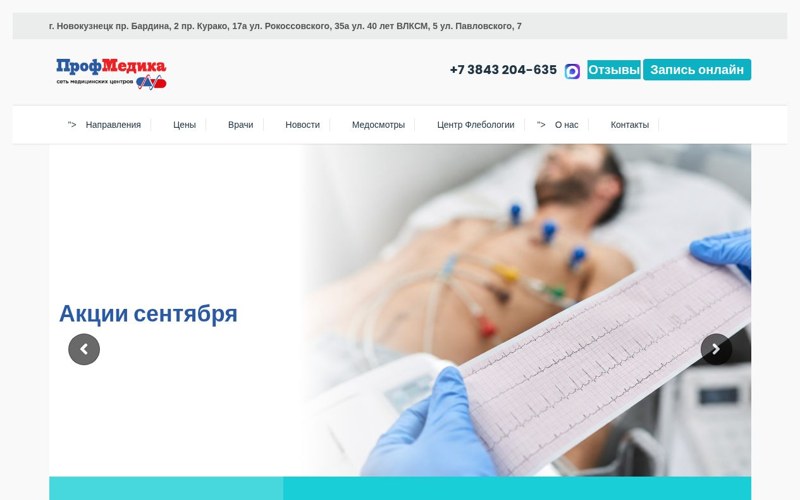 Интерфейс Медосмотр НК