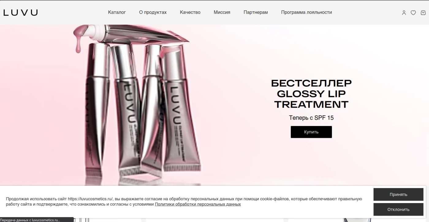 LUVU Cosmetics: экран 1