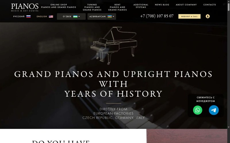Интерфейс Pianos.kz
