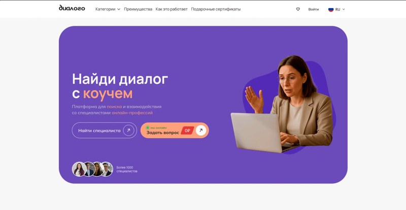 Интерфейс Диалого
