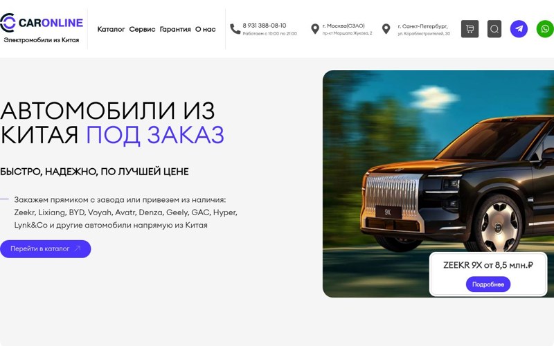 Интерфейс CarOnline
